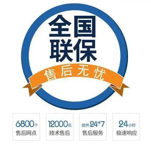 兰州东芝电视机服务中心